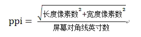 PPI计算规则
